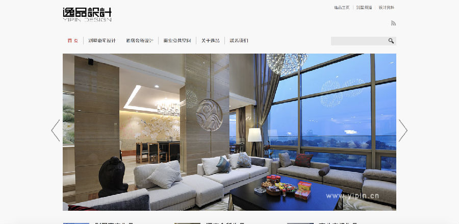 不可不知道的國內(nèi)最知名室內(nèi)設(shè)計(jì)公司排名榜（不分先后）附網(wǎng)站地址（下）(圖6)
