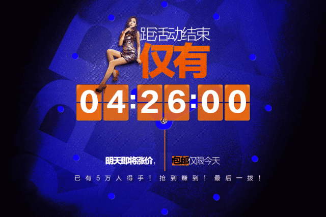 提升網(wǎng)絡營銷轉化策略——流逝的時間