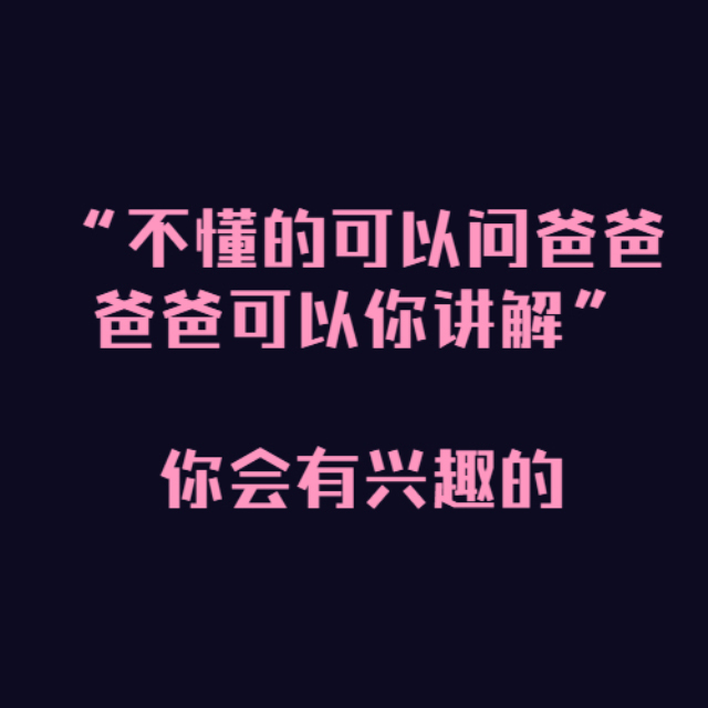 跟孩子解釋 UX 設(shè)計讓復(fù)雜的事情變得簡單